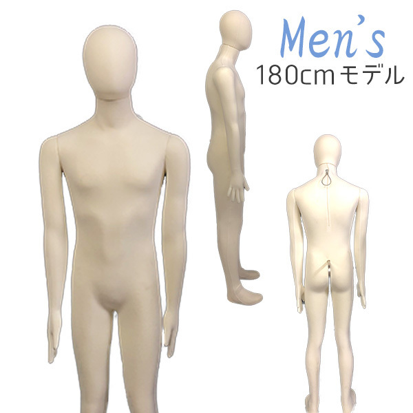 180cm ポージング マネキン ポージング ディスプレイ 関節可動 衣類 ポーズ 着せ替え アパレル 送料無料 男性マネキンzy M01 お宝ワールド工房柔らか布張りでポージング自由自在 衣類 店頭 軟体 マネキン 靴履き可 マネキン トルソー 写真撮影 メンズ 展示 布張り