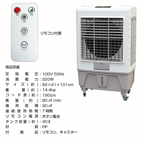 オンラインショップ 事業所 営業所引き取り 扇風機 業務用冷風機 ギフト 冷風機 タンク容量40l 送料無料 扇風機 冷風器 節電 クールダウン 送料無料 冷風機8000r お宝ワールド工房節電対策 タンク容量40l 気化熱式 冷風扇 工場 倉庫 熱中症対策 工場扇