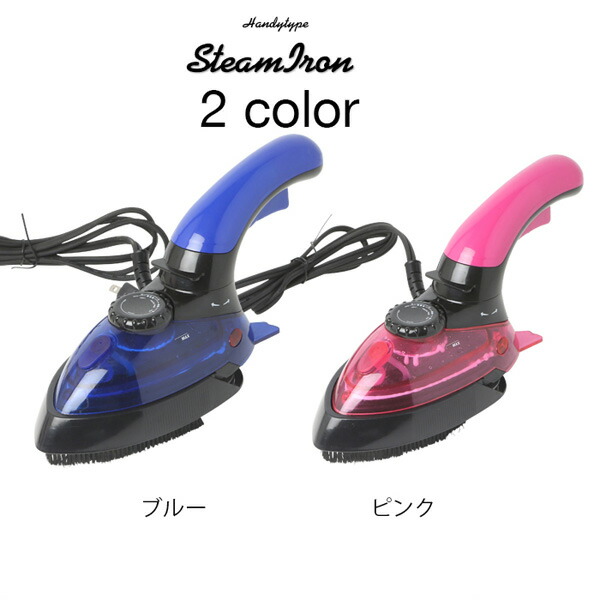 スチームアイロン 強力ジェットスチーム ハンディーアイロン コンパクトスチームアイロン コンビニ受取対応商品 ###アイロンSY-18### 品数豊富！ 温度調整機能付き 送料無料