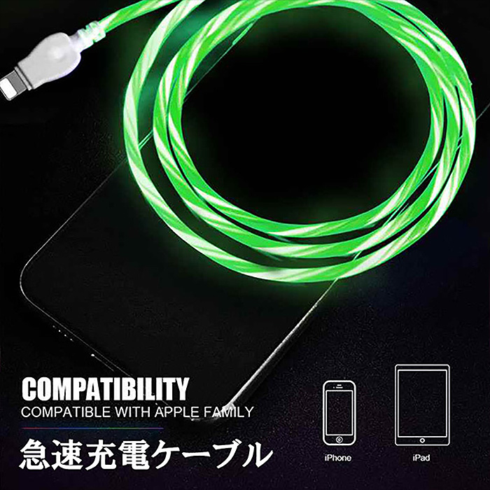 楽天市場】ライトニングケーブル リバーシブル 便利 iPhone 充電ケーブル 1m 100cm 急速充電 データ転送 断線防止 丈夫 高速充電  スマホ 送料無料 ###充電コードCB24-I5▽### : お宝ワールド工房