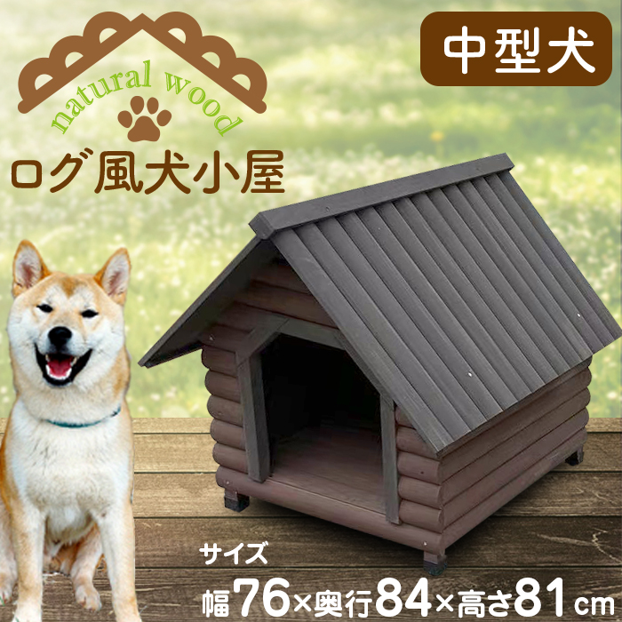 楽天市場】木製 犬小屋 野外 ペットハウス 犬舎 ハウス 小型犬 中型犬