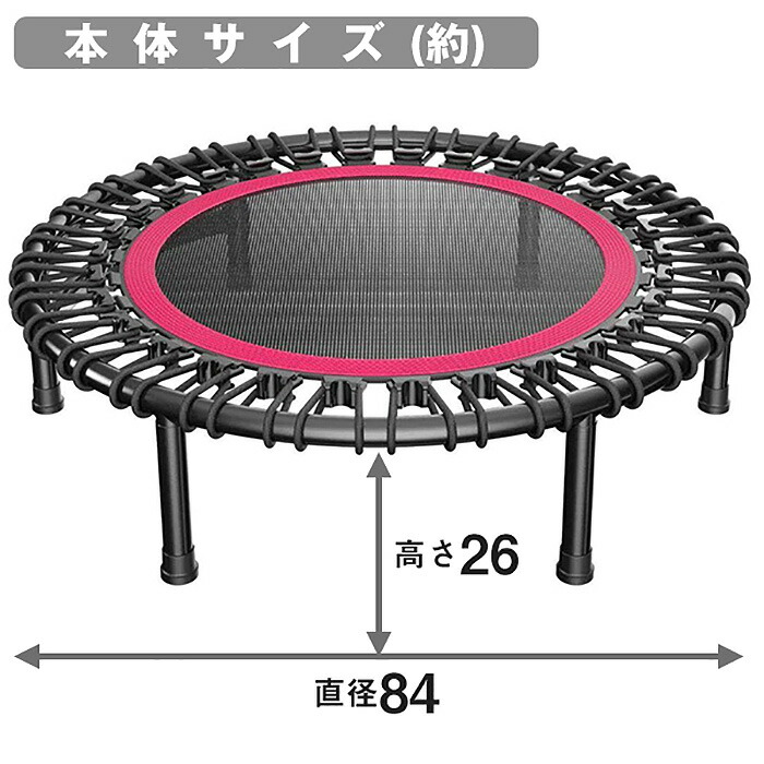 トランポリン 84cm 家庭用 子供用 大人用 ハンドル付き トランポリン 手すり付き コンパクト バランス運動 エクササイズ ダイエット 有酸素運動 スポーツ 静音 ハンドルなしでもok 屋内 室内 送料無料 トランポリン32c Clinicalaspalmeras Com
