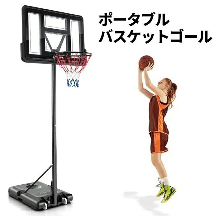 籠球 手かご 決勝点 バスケ バスケ決勝点 ミニバス 携帯型 照明ランプ 高さ合わせる 移し替える可 決勝点サイバー空間 うしろ側ゲーム盤 輪っか 読み合わせる 小学生 投げる読み合わせる 運動すること 取り組み 独立独歩練 住み家 屋内競技場 貨物輸送無料 ###バスケSP37813###
