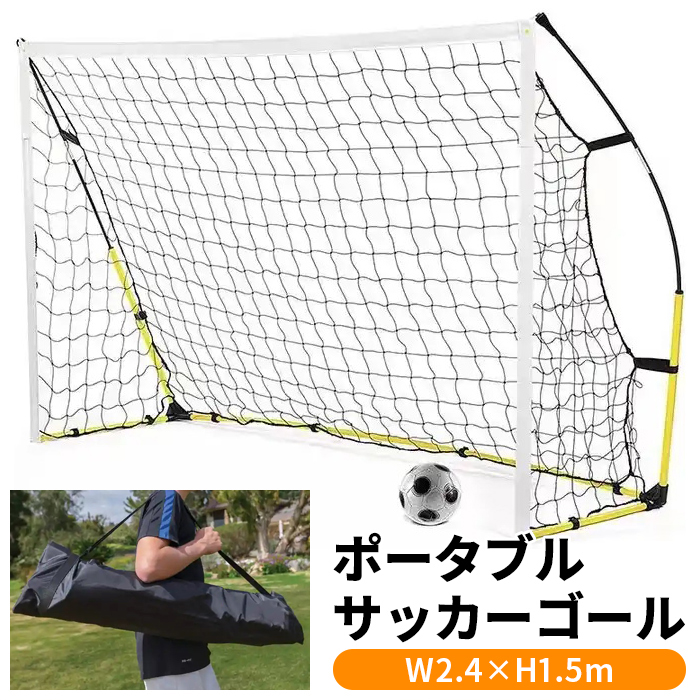 楽天市場】サッカー 練習 リバウンドネット リバウンダー ポータブル