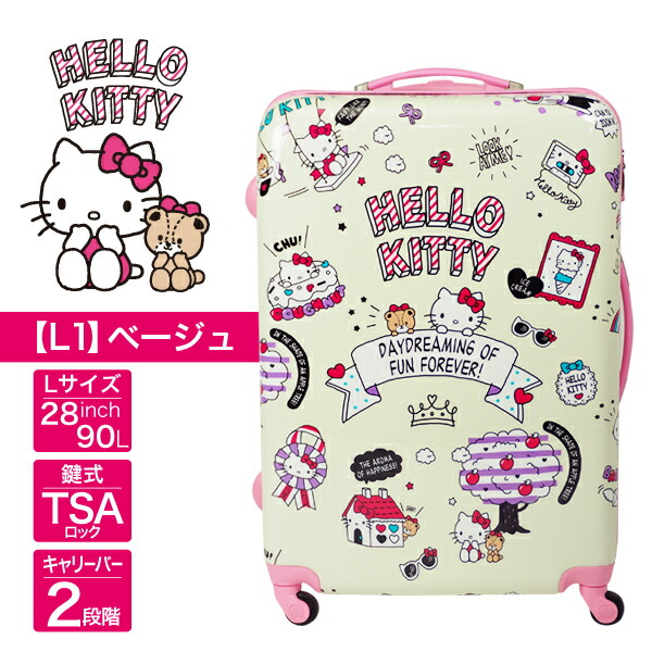 ハローキティのかわいいイラストが魅力 スーツケース 防犯 ハローキティ キティ 安心 Tsaロック 旅行 Tsaロック 防犯 安心 安全 Lサイズ L キティケースl お宝ワールド工房