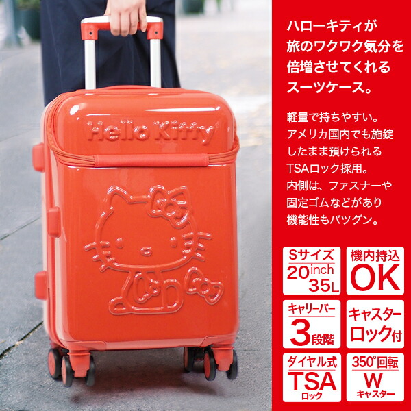 サンリオンキャラクターのかわいいイラストが魅力 Tsaロック ハローキティ マイメロディ バッグ ライセンス 旅行 キティ 旅行 防犯 シナモロール 安心 スーツケース Tsaロック 安全 キティケース02 お宝ワールド工房 サンリオンキャラクターのかわいいイラストが魅力 Tsaロック ハローキティ マイメロディ バッグ ライセンス 旅行 キティ 旅行 防犯 シナモロール 安心 スーツケース Tsaロック 安全 キティケース02 お宝ワールド工房