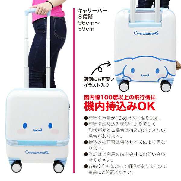 サンリオンキャラクターのかわいいイラストが魅力 スーツケース Tsaロック ハローキティ キティ マイメロディ マイメロディ シナモロール バッグ ライセンス Tsaロック 旅行 防犯 安心 安全 キティケース04 お宝ワールド工房