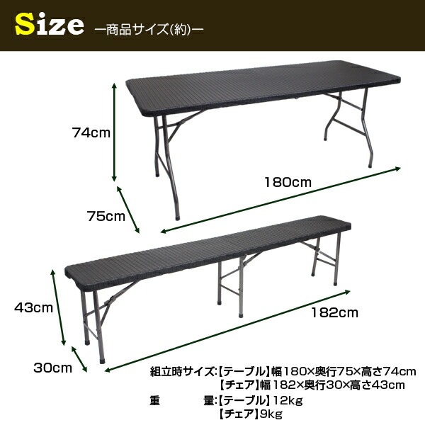 【楽天市場】3点セット ラタン調 ガーデンテーブル＆ベンチセット 180cm 折り畳み式 頑丈 アウトドア 長テーブル ベンチ キャンプ 海