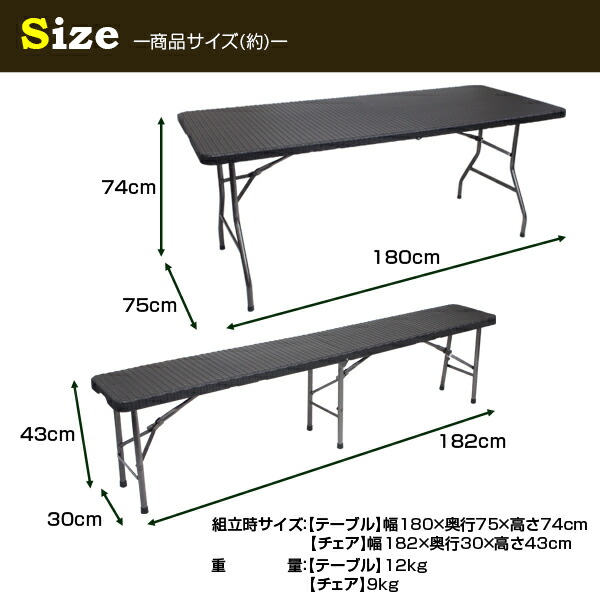 3点セット アウトドア ラタン調 ガーデンテーブル ベンチセット 180cm 折り畳み式 父の日 頑丈 卒業 アウトドア 長テーブル ベンチ キャンプ 海 海水浴 アジアンリゾート 外テーブル 外チェア 送料無料 籐テーブル 籐ベンチx2 お宝ワールド工房ラタン調