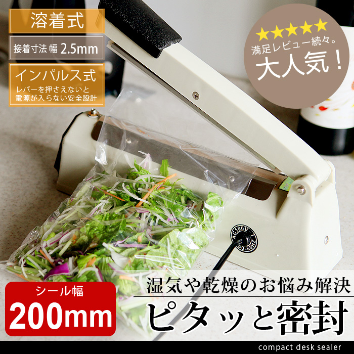 最大43%OFFクーポン 送料無料 卓上シーラー30cmシーラー卓上式300mm ...