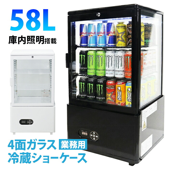 電気冷蔵庫 57L 1部屋の入り口 4面硝子 小型 ミニ電気冷蔵庫 パウダーコンパクト 一人暮らし 陳列箱 今めかしい  ###冷蔵入れもの58L###