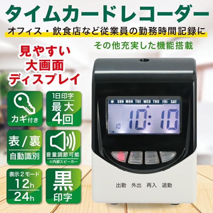 レビュー高評価の商品！ マックス タイムレコーダー ホワイトER-110SUW