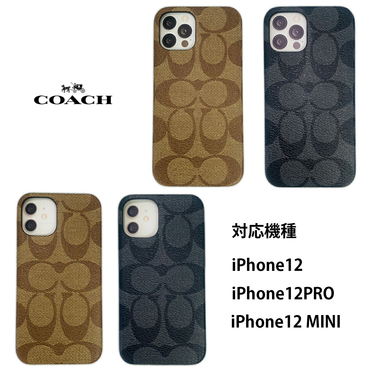 楽天市場 コーチ Iphone12 Iphoen12pro アイフォン12 Iphone12 Mini Iphoneケース C5093 C5092 新品 Magsafe充電器対応 The World Door