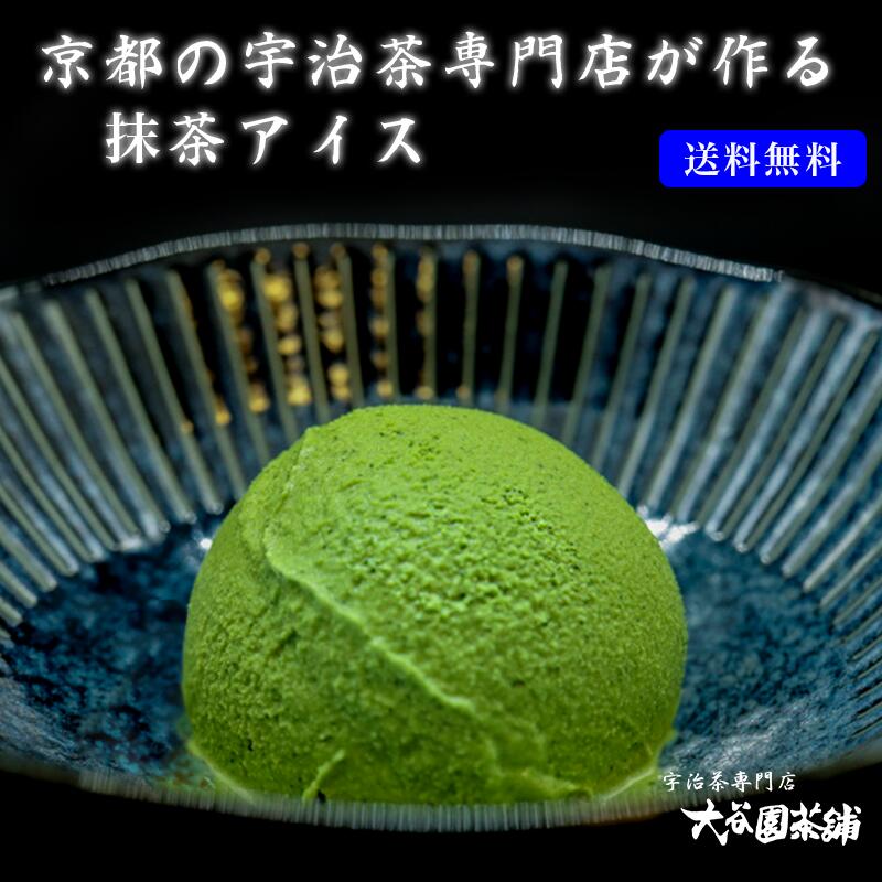 楽天市場 香料 着色料不使用 宇治茶専門店がつくる宇治抹茶アイスカップ２種セット 送料無料 丹波大納言小豆 アイスクリーム 抹茶 抹茶スイーツ お中元 ギフト プレゼント 京都 宇治茶専門店 大谷園茶舗