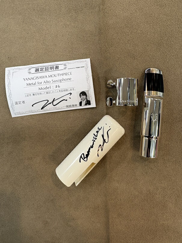 楽天市場】YANAGISAWA アルトサックス マウスピース#6 + YanyLigature