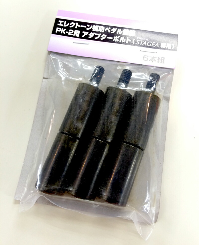 YAMAHA エクスプレッションペダル用アタッチメント ZX000206 ヤマハ | エクスプレッションペダル用補助ペダル - エレクトーン