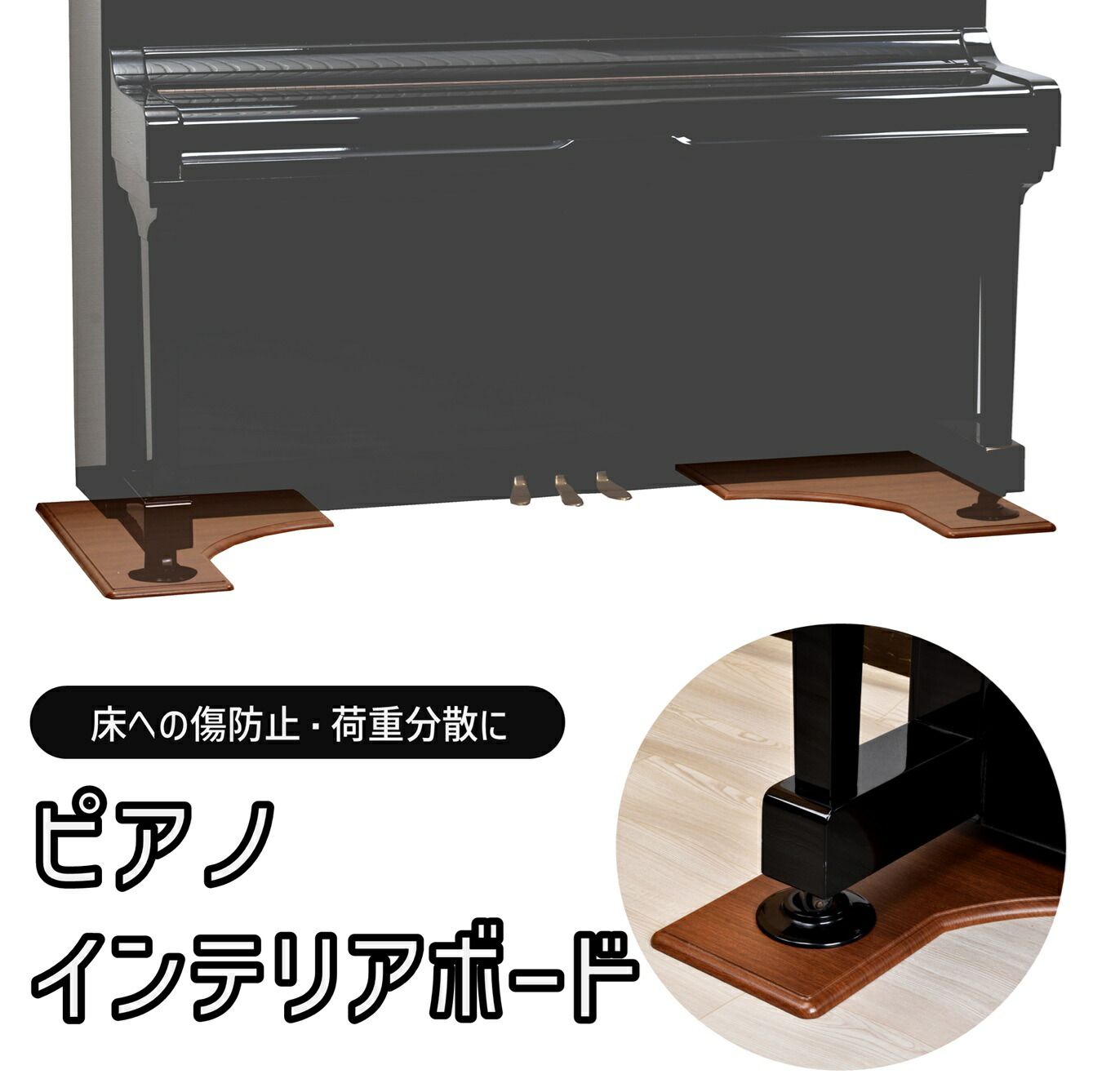 楽天市場】床補強ボード 電子ピアノ用 150×55 イトマサ ビッグパネル