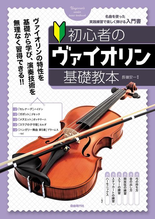 楽天市場】【ヴァイオリン3弾セット】初心者向けヴァイオリン