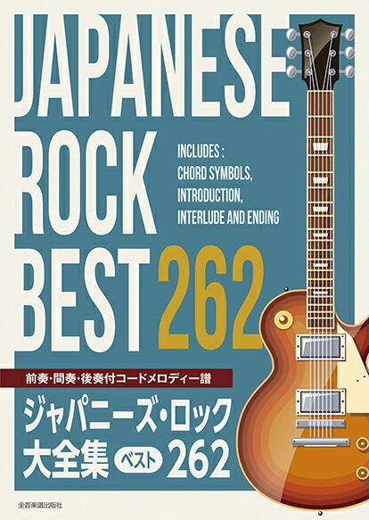 楽天市場】日本ロック&ブルース大全 CD全10巻 ユーキャン通販