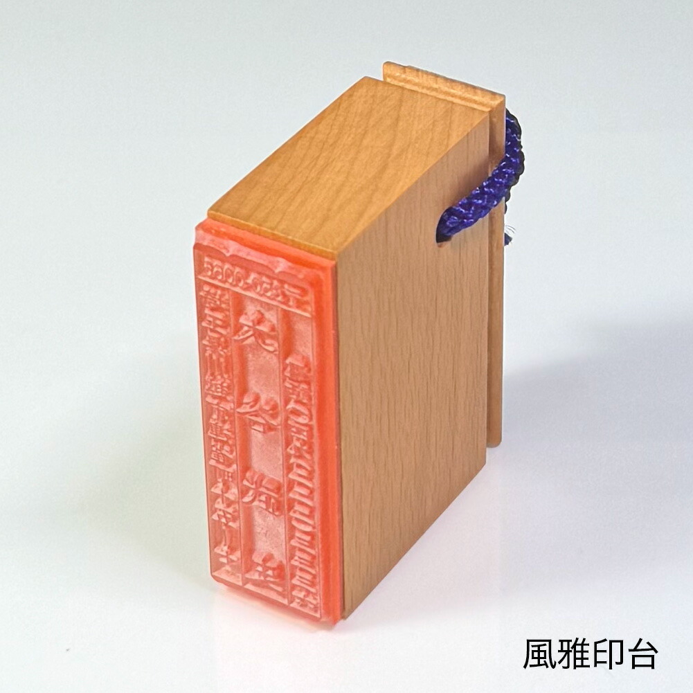 印材　書 楽天市場】【送料無料】中国印材20種セットRCP】 : 書道用品の