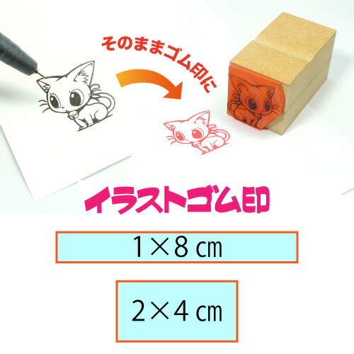 オーダーゴム印作成します！！イラスト、ロゴなどご相談ください。即購入NG! ig_1080.jpg