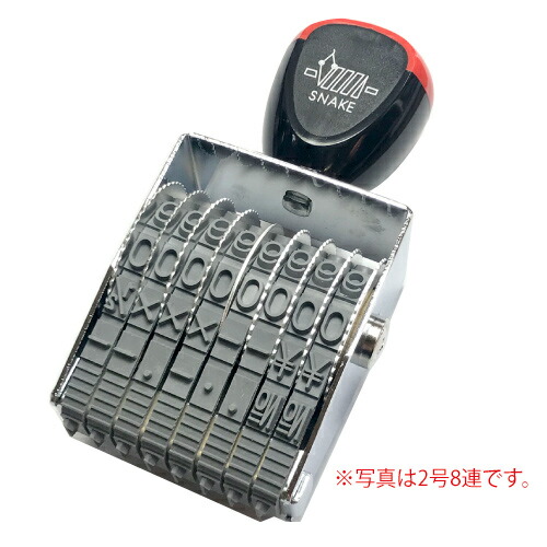 【✨シャチハタ 回転ゴム印 欧文8連 特大号 ゴシック体 CF-8LG✨】 楽天市場】送料無料◇シャチハタ 回転ゴム印 エルゴグリップ