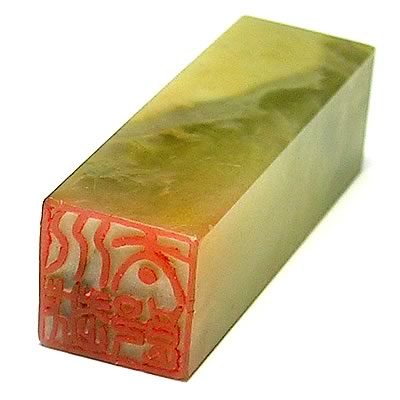石材落款印2文字彫刻