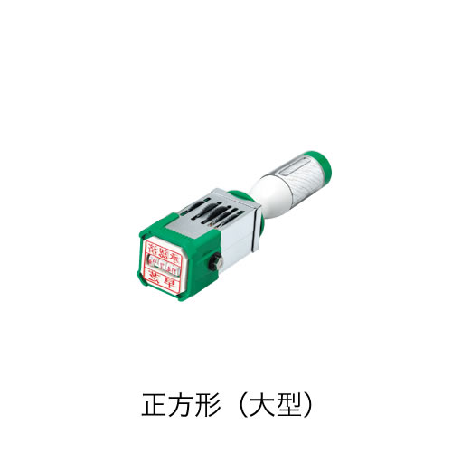 サンビークイックデーター角型【正方形大型】