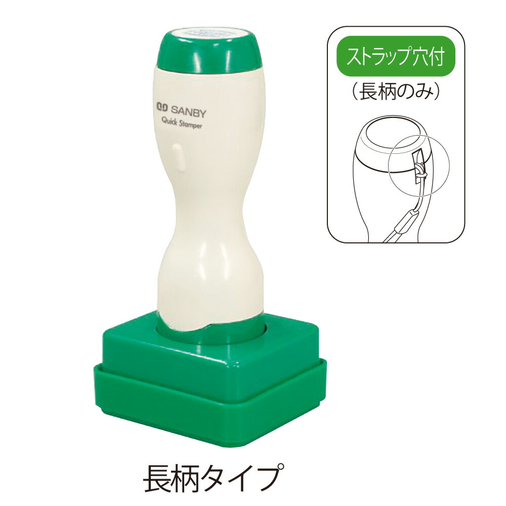 クイックスタンパー角型3540号〈A印字機〉長柄