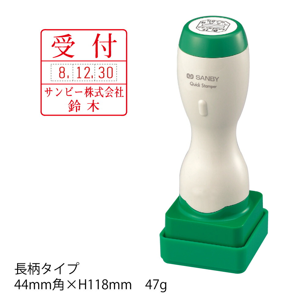 サンビークイックスタンパー差込逢い引き印25粍角 長柄〈C印字機〉【オーダーメイドクイックスタンパー】