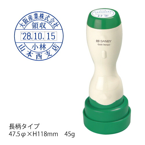 サンビークイックスタンパー差込日付印30mm丸　長柄〈Cタイプ〉【オーダーメイドクイックスタンパー】｜花のはんこ屋　大谷印舗 7,489円