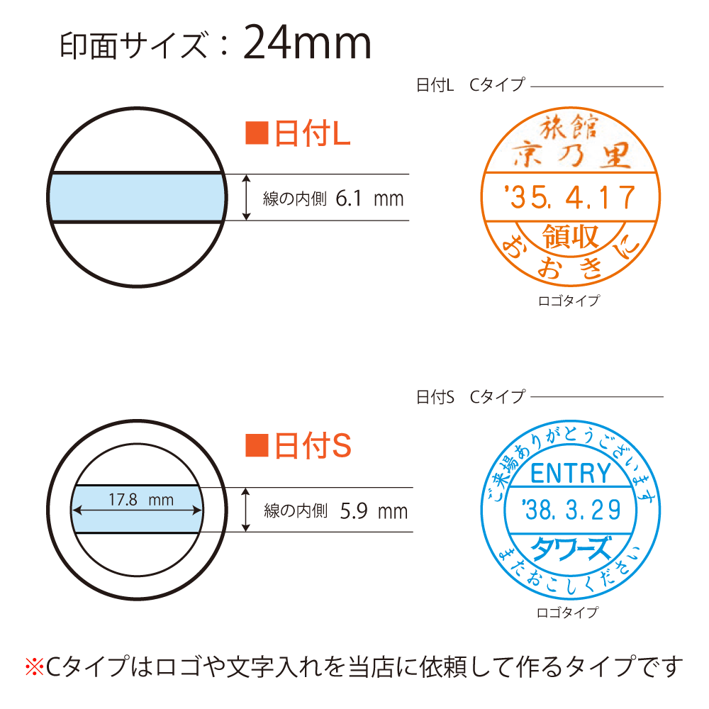 シャチハタデーターネーム 24号マスター部（印面のみ）【Cタイプ】〈オーダーメイドXstamper〉