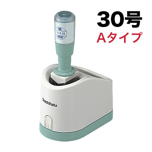シャチハタデーターネーム30号【別注品】手持ち部分式 A印字機