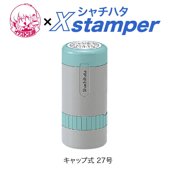 シャチハタデーターネーム 27号〈小間絵ゴム印Xstamper〉