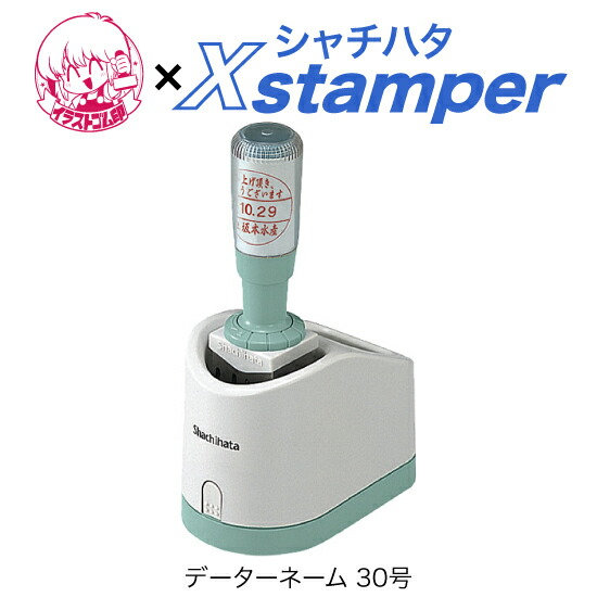 シャチハタデーターネーム グリップ式 30号 イラストゴム印xstamper 最大72 オフ シャチハタデーターネーム グリップ式 30号 イラストゴム印xstamper 最大72 オフ