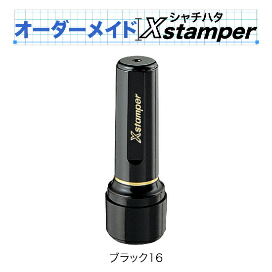 シャチハタ　チケッター チケッターラバータイプ データー差替印20号|XDT-204|商品