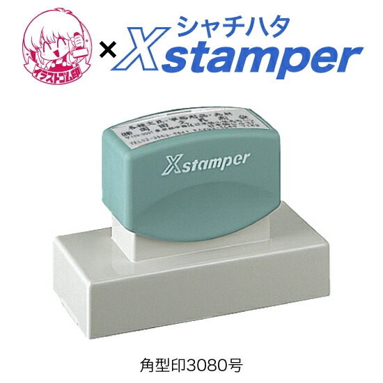シャチハタ角型印3080号【小間絵ゴム印】