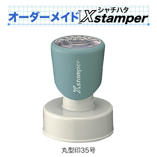 シャチハタ丸型印35号〈C印字機〉【購入注文御手伝いさんXstamper】
