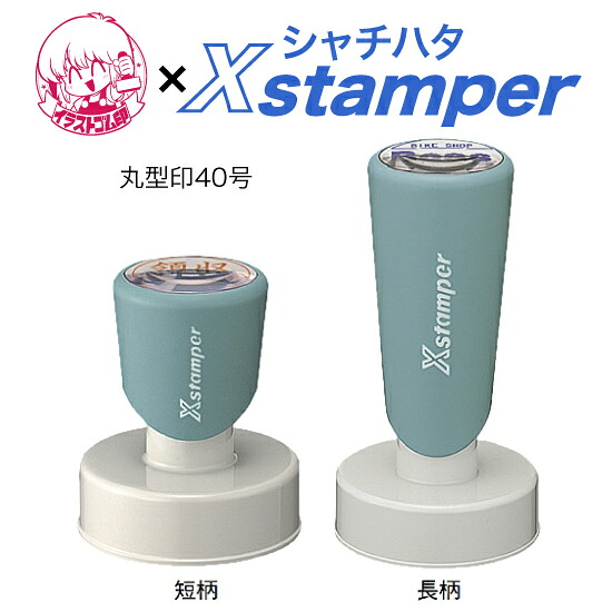 シャチハタ丸型印40号【小間絵ゴム印】