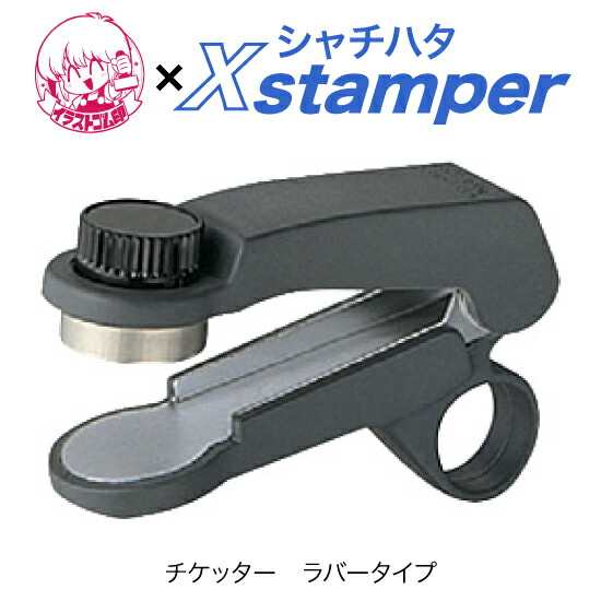 シャチハタ　チケッター シヤチハタ チケッター 速乾 パンチ付 シャチハタ （通常配字