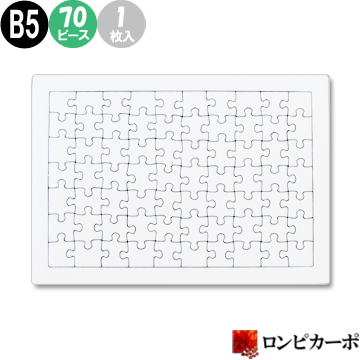 楽天市場 白パズル ａ５サイズ ロンピカーポ