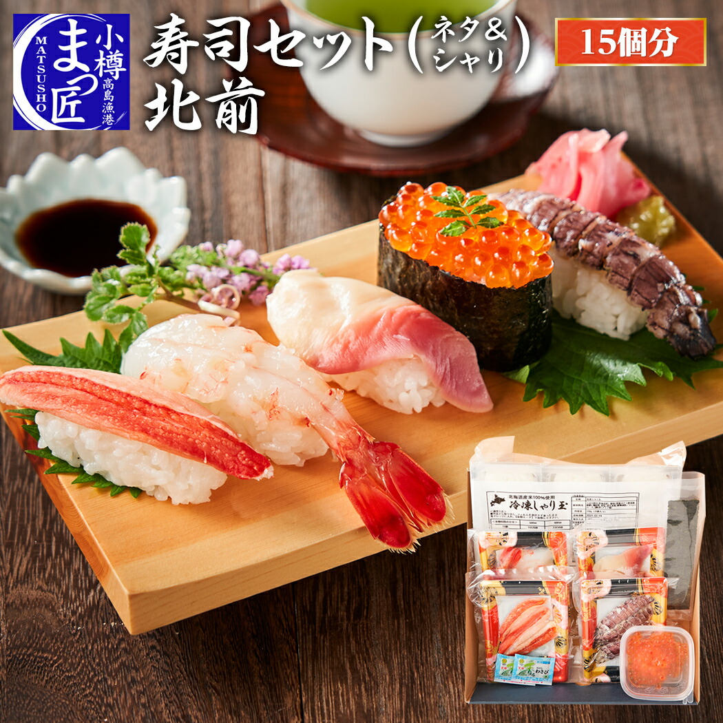 北海道 海鮮 セット 海産物 贈り物 食品 セット 寿司 夫婦 記念日 酒の肴 お取り寄せグルメ 魚 応援 海の幸 福袋 海鮮 母の日 父の日 いくら 醤油漬け 送料無料 お祝い 厳選 贈答 北海道