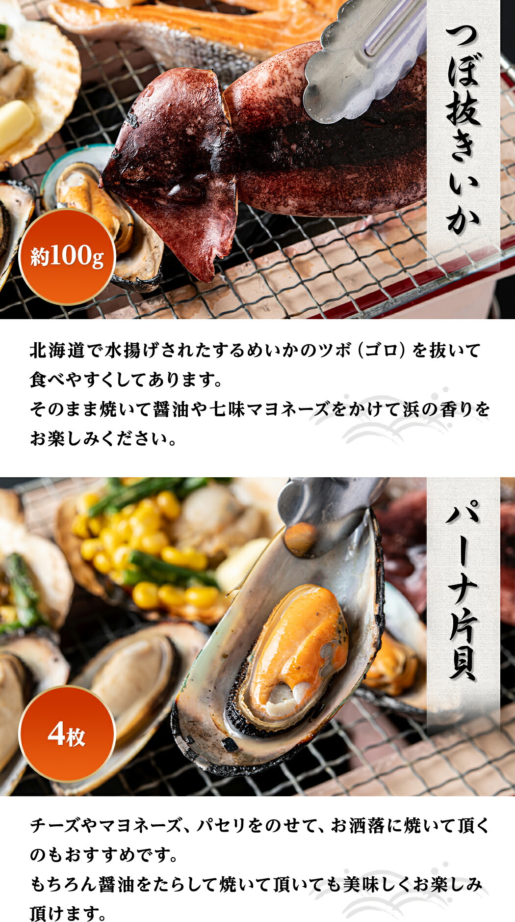 楽天市場 家飲みバーベキュー 北海道 海鮮焼き詰合せ お取り寄せ グルメギフト 冷凍 海産物 おうち時間応援セット 食品 食べ物 ご飯のお供 おすすめ 贈答 誕生日 おすすめ 魚 海鮮 家族 友人 宅飲み 花以外 プレゼント 母の日 21 実用的 酒の肴 父の日 おつまみセット