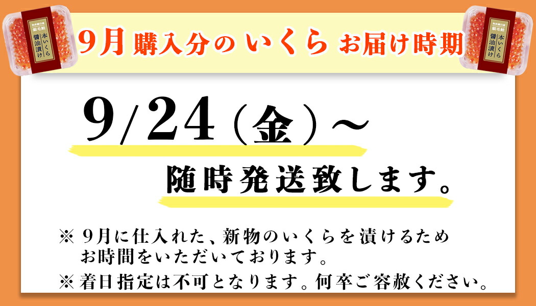 楽天市場 無添加 北海道一年で一番美味しい季節に獲れた銀毛鮭の魚卵 本いくら 醤油漬け 送料無料 80g 軍艦10個分 一人前 一人暮らし 食べ物 食品 プレゼント 北海道グルメ お取り寄せグルメ 酒のおつまみ 厳選 コロナ 応援 小樽まつ匠 産直品 高級 海鮮 小樽高島