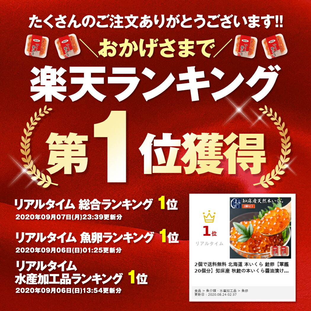 楽天市場 敬老の日ギフト 海鮮 無添加 北海道知床羅臼産 銀毛鮭 本いくら醤油漬け 80g 2個セット 夫婦 二人前 イクラ 贈り物 魚 女性 実用的 海産物 40代 誕生日 食べ物 食品 プレゼント 送料無料 おつまみ 御中元ギフト お取り寄せグルメ 高級海鮮 魚 小樽高島漁港