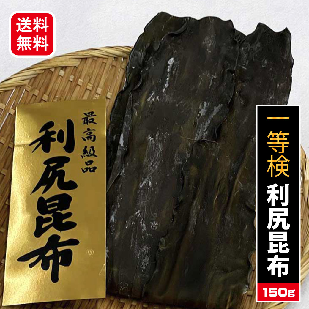 楽天市場】お歳暮 ギフト 送料無料 昆布【 だし 昆布 ランキング