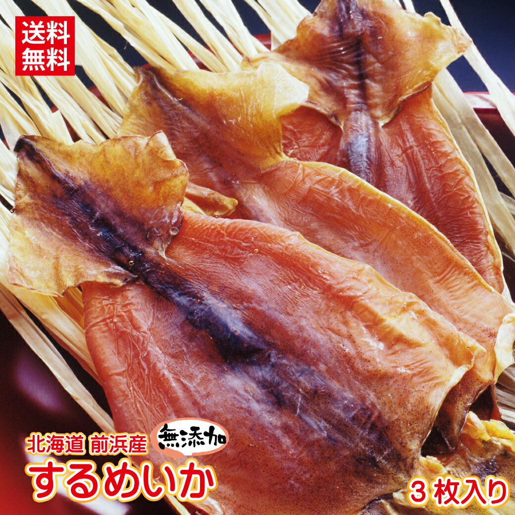 楽天市場】するめ するめいか 国内流通上最も大きな スルメ スルメイカ