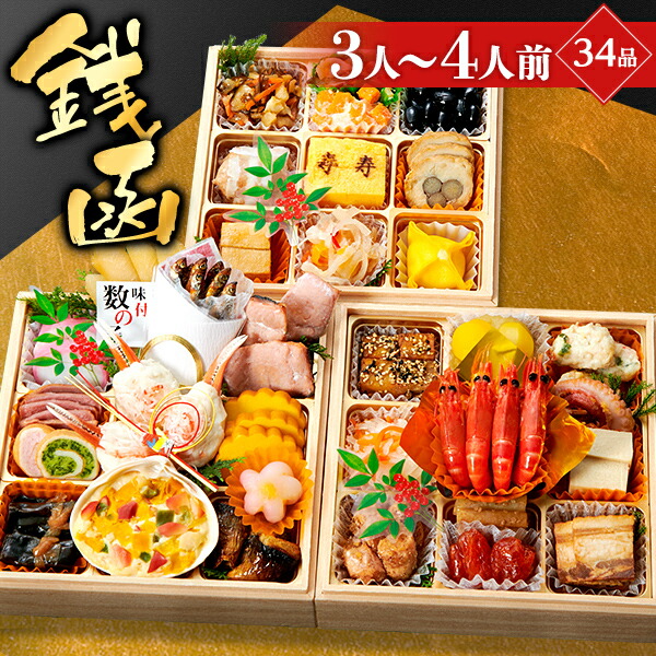 おせち 2021 予約 小樽きたいちの豪華 海鮮おせち 「銭函」 おせち料理 冷凍 ランキング登場で毎年完売 厳選された食材を使用【6.5寸3段重 34品 3-4人前】送料無料 おせち 2021 予約 小樽きたいちの豪華 海鮮おせち 「銭函」 おせち料理 冷凍 ランキング登場で毎年完売 厳選された食材を使用【6.5寸3段重 34品 3-4人前】送料無料