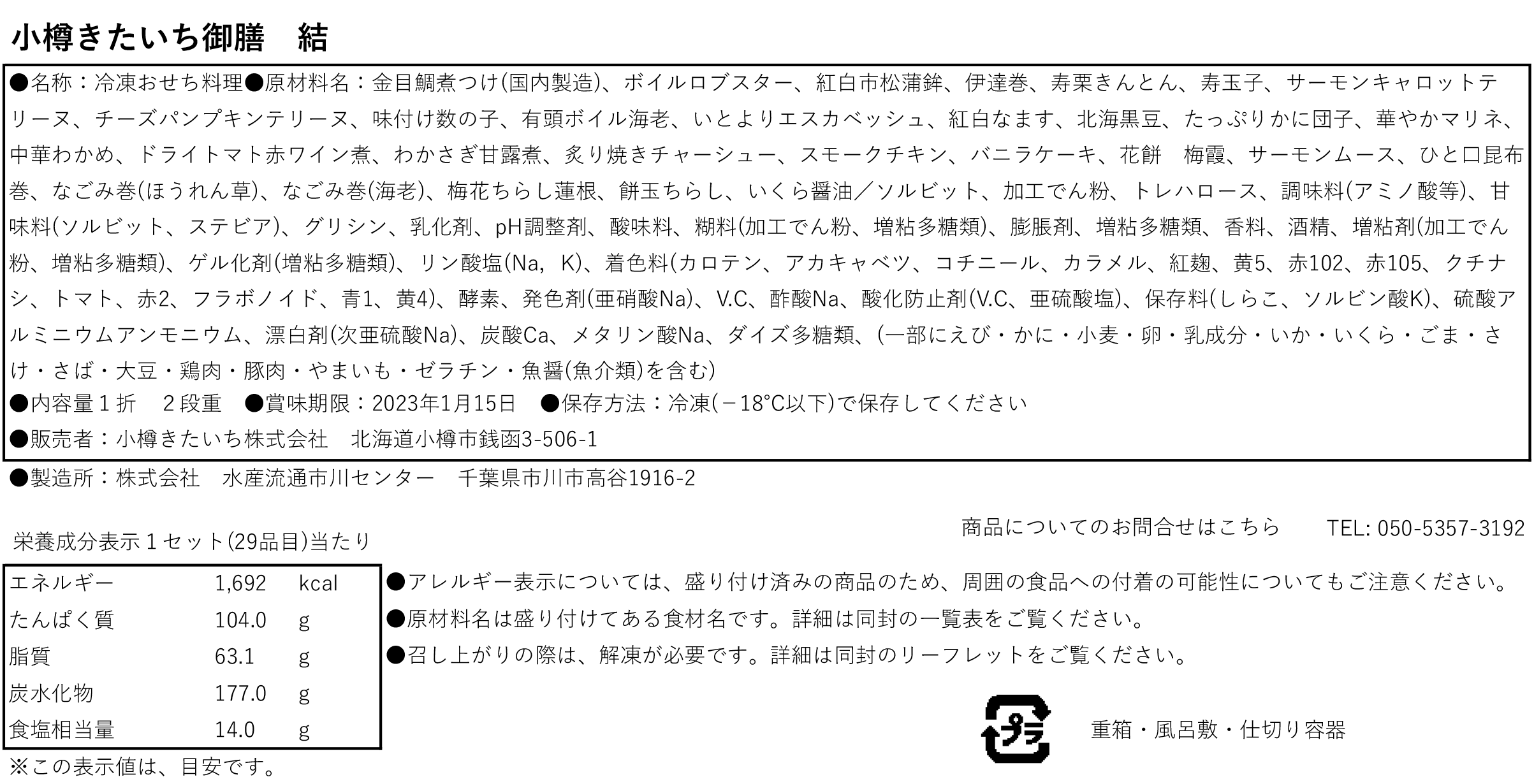 100 品質保証 おせち 早割 23 予約 小樽きたいちの豪華 海鮮おせち 華雅 おせち料理 冷凍 ランキング登場で毎年完売 厳選された食材を使用送料無料 Smile Office Dental Com