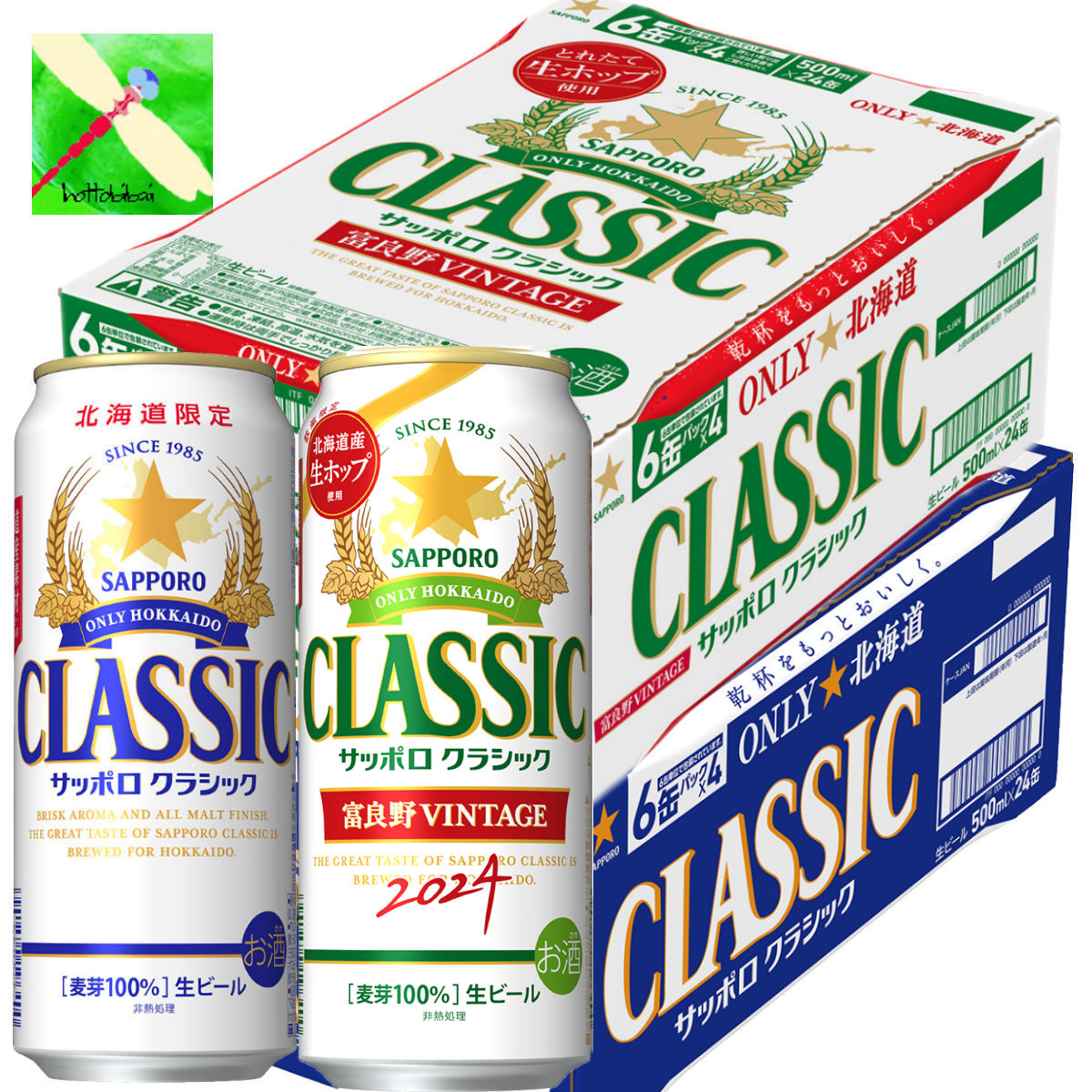 57%OFF!】 サッポロｸﾗｼｯｸ ビール 350ml×24本 1箱 郵便局限定 canbe